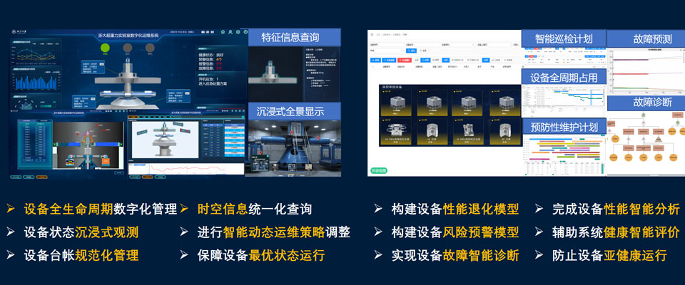 数字化运维平台